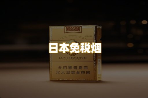 云霄精选货源